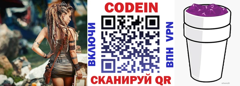Купить  Чаплыгин  Codein Purple Drank 