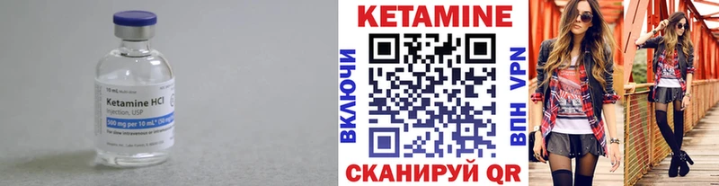 Купить закладки  Чаплыгин  КЕТАМИН VHQ 