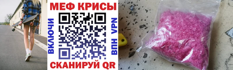 МЕФ mephedrone  Купить где  Чаплыгин 