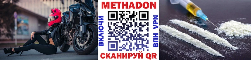 МЕТАДОН methadone  Купить где  Чаплыгин 